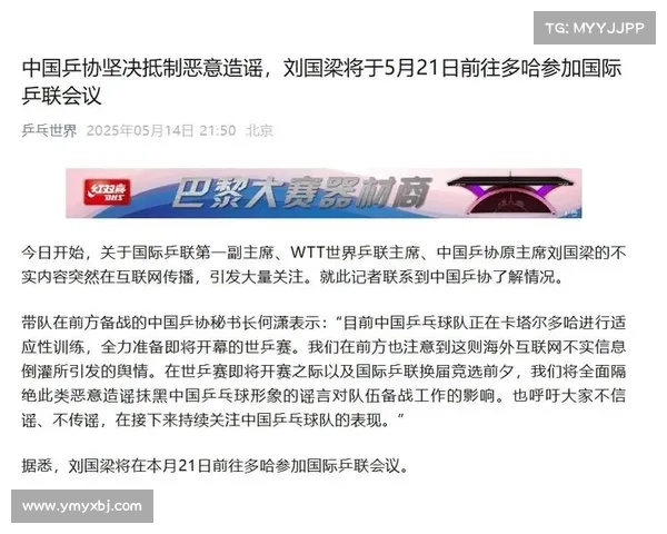 韩国乒协抗议国际乒联积分规则呼吁提升赛事权重 韩国乒协抗议国际乒联积分规则呼吁提升赛事权重